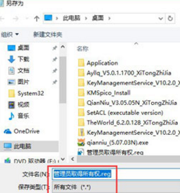 提供管理员权限复制文件