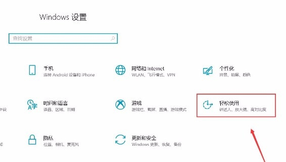 Win10如何开启放大镜功能?
