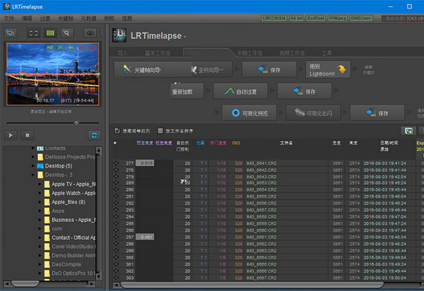 LRTimelapse Pro