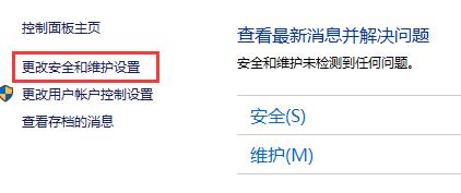Win10关闭防火墙后弹出通知怎么办？
