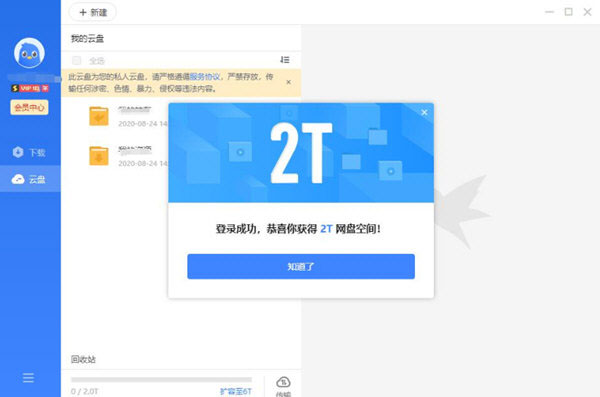 迅雷11测试版