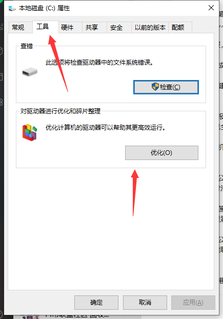 Win10电脑运行慢怎么办?