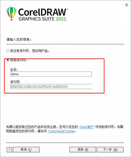 Coreldraw2021