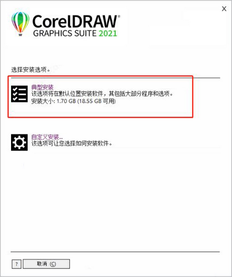 Coreldraw2021