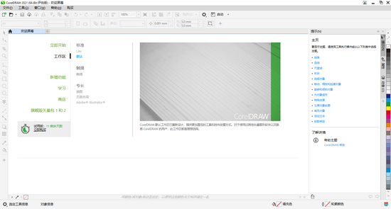 Coreldraw2021
