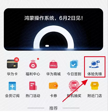 鸿蒙OS系统怎么升级安装？