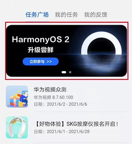 鸿蒙OS系统怎么升级安装？