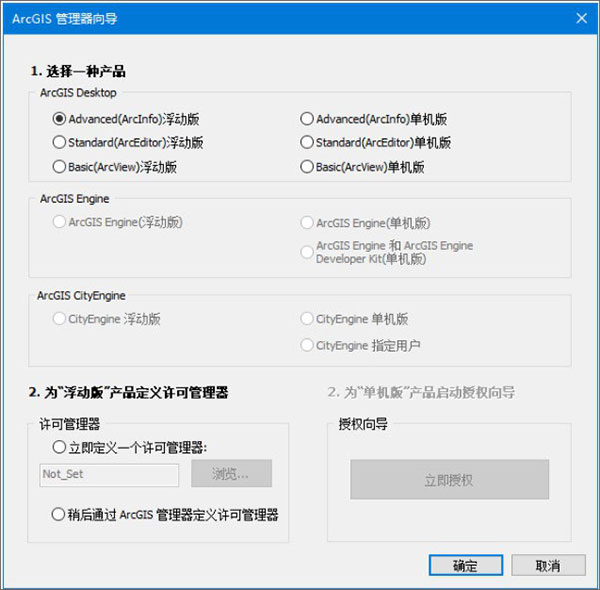 ArcGIS
