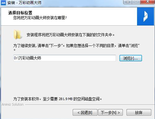 万彩动画大师