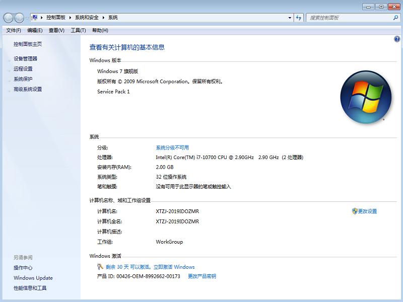 俄罗斯大神Win7 极度精简版 V2021