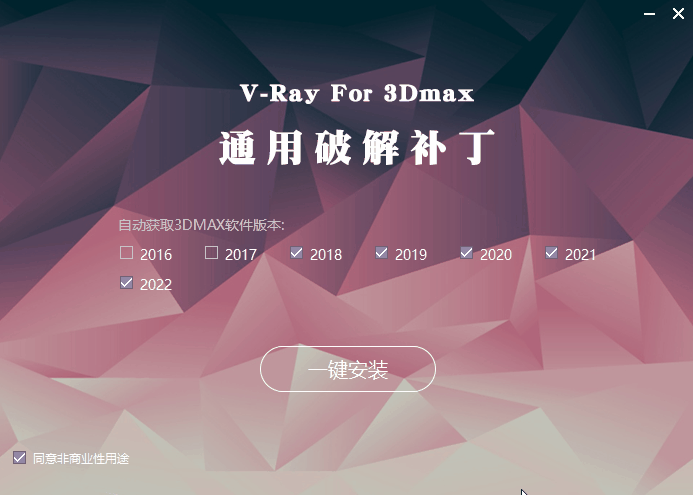 V-Ray for 3DMax 2022