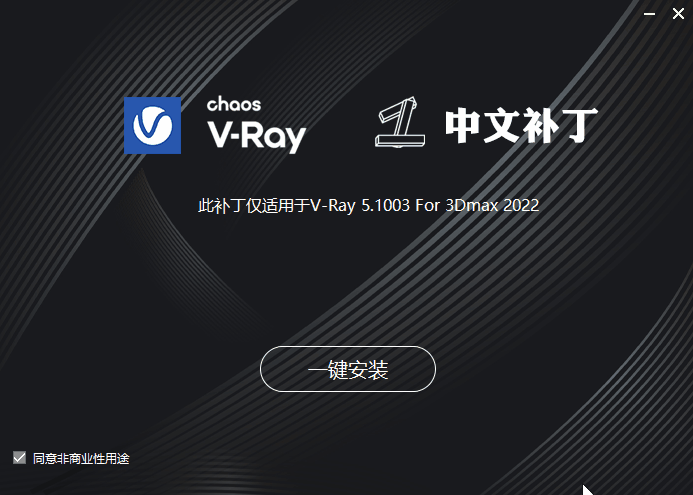 V-Ray for 3DMax 2022