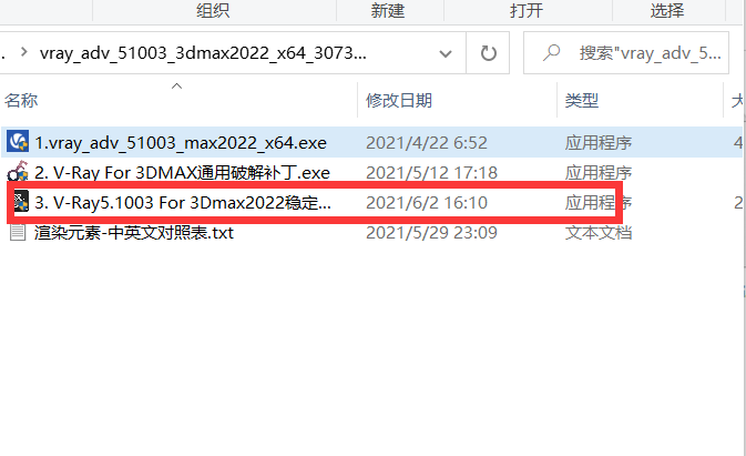 V-Ray for 3DMax 2022