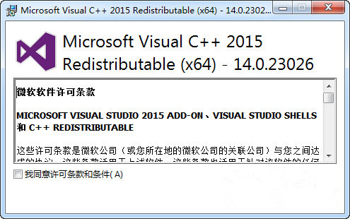 Vc_redist.x64.exe