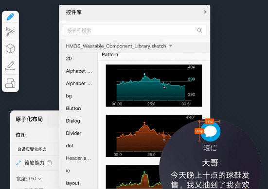 鸿蒙系统设计工具