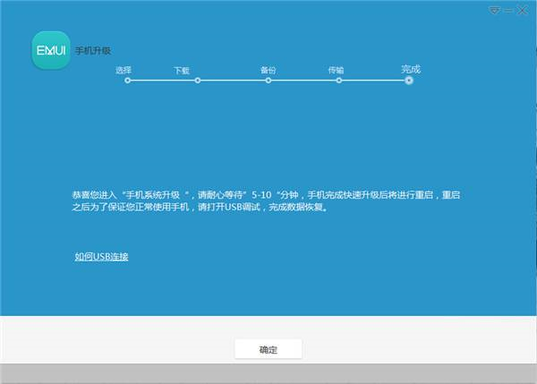 华为手机助手