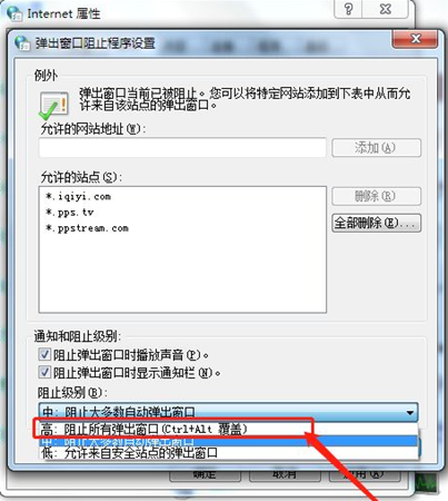 Win7如何有效的屏蔽广告弹窗?