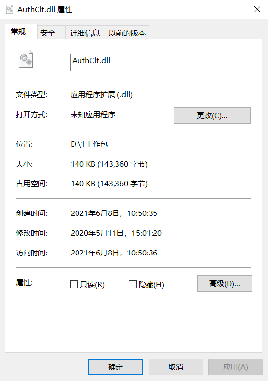 AuthClt.dll文件