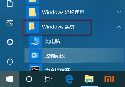 联想Win10笔记本功能键如何关闭?