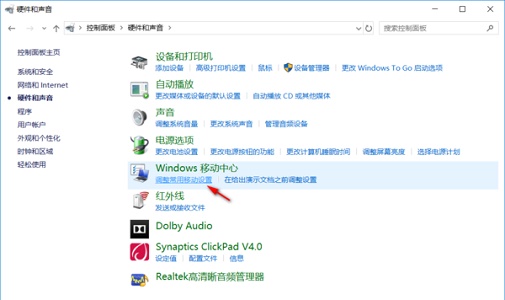 联想Win10笔记本功能键如何关闭?