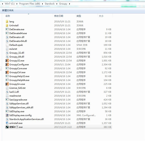 Stardock Groupy