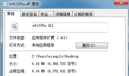 mfc100u.dll
