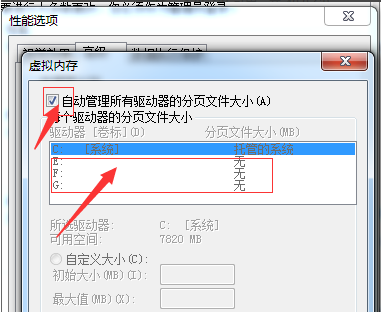Win7电脑C盘爆红怎么清理?