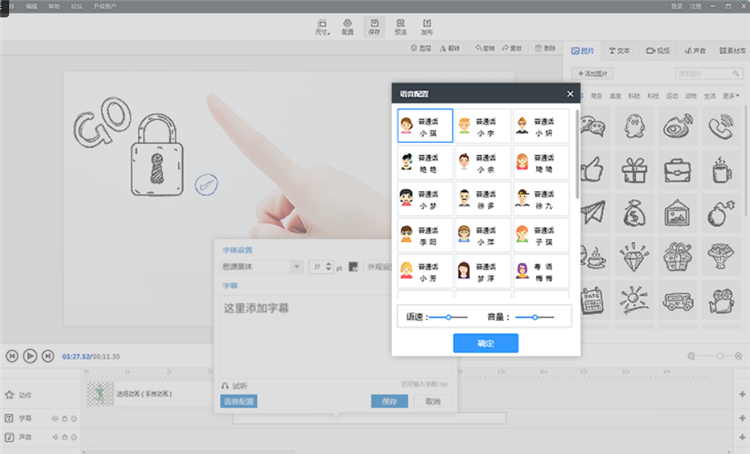 万彩手影大师