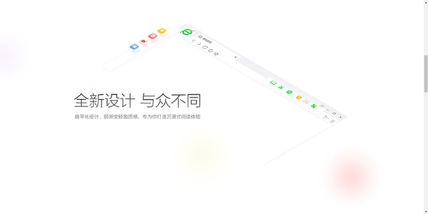 360极速浏览器