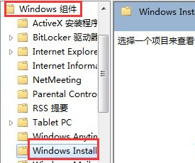 Win7电脑下载好软件却无法安装怎么办?