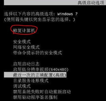 Win7重装后进不去系统怎么办?