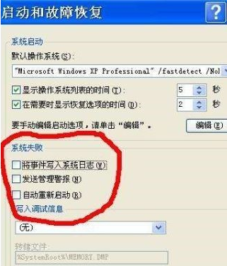 Win7重装后进不去系统怎么办?
