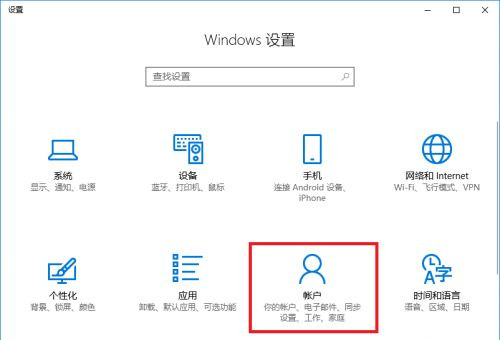 升级到Win10系统文件丢失了