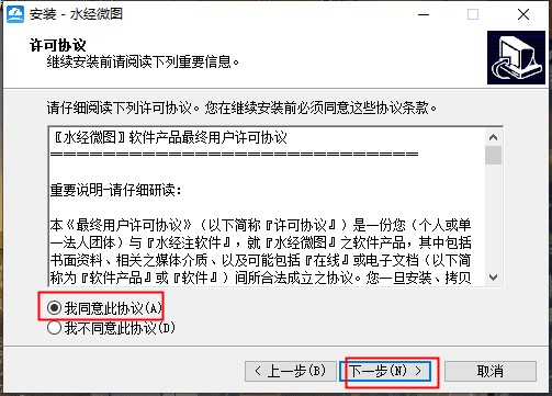 水经注微图
