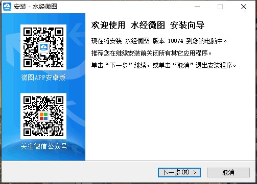 水经注微图