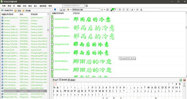 字体试衣间 