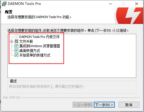 Daemon Tools Pro