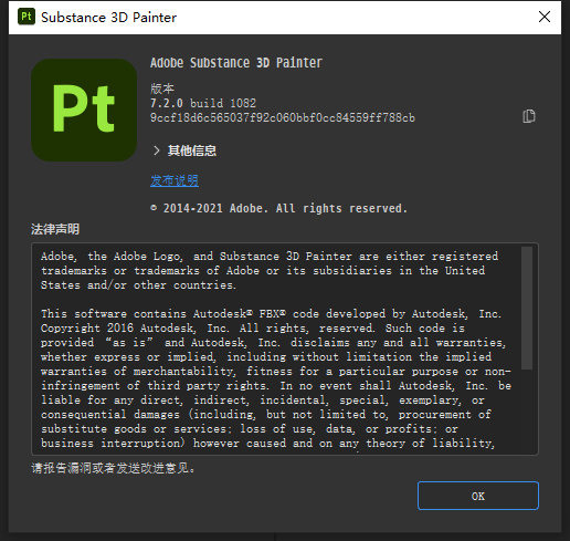 Adobe Substance 3D Painter 2021