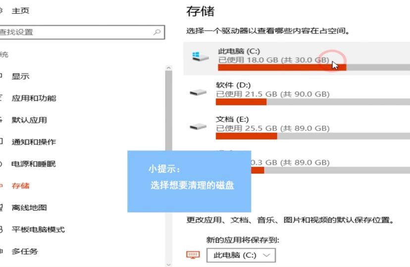 Win10怎么清理电脑缓存垃圾文件夹?