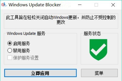 Windows Update Blocker