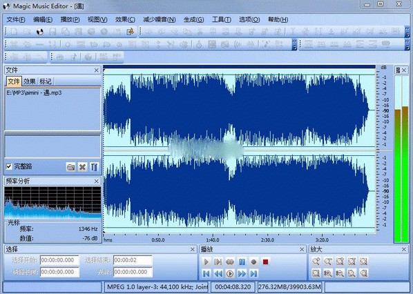 Magic Music Editor