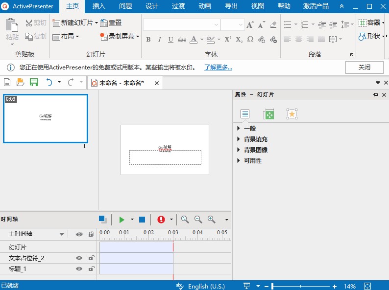 ActivePresenter Pro