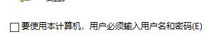 Win11如何取消账号登录?