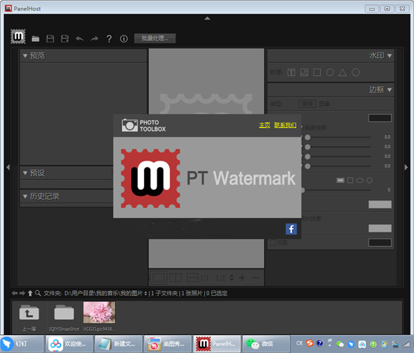PT Watermark