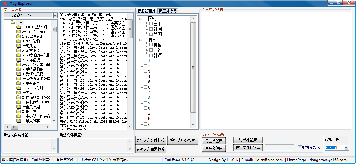 TagExplorer