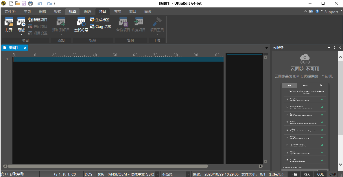 IDM UEStudio