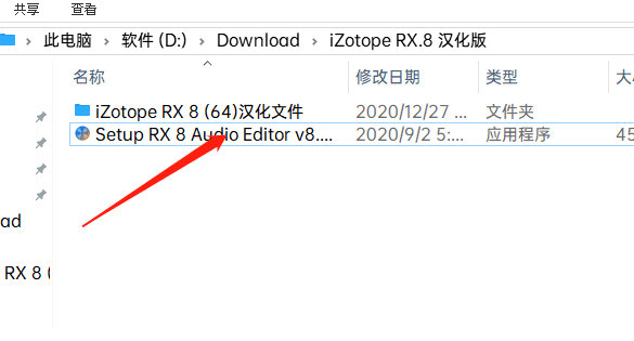 iZotope RX8中文补丁