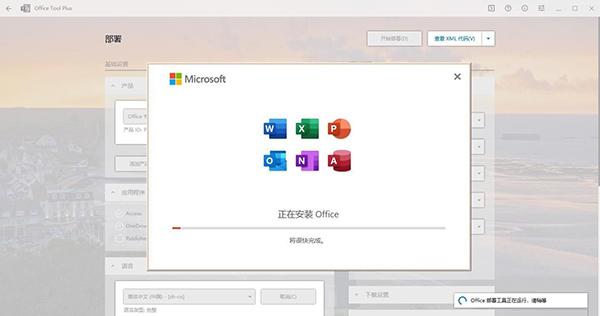 Office 2021 ProPlus LTSC