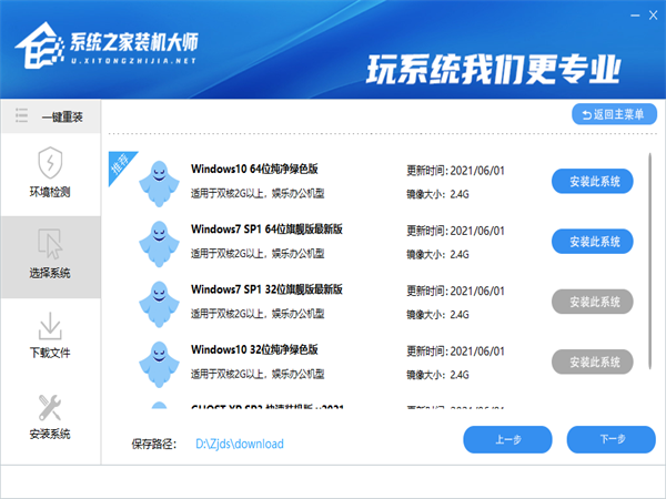 老电脑如何安装纯净版Win11