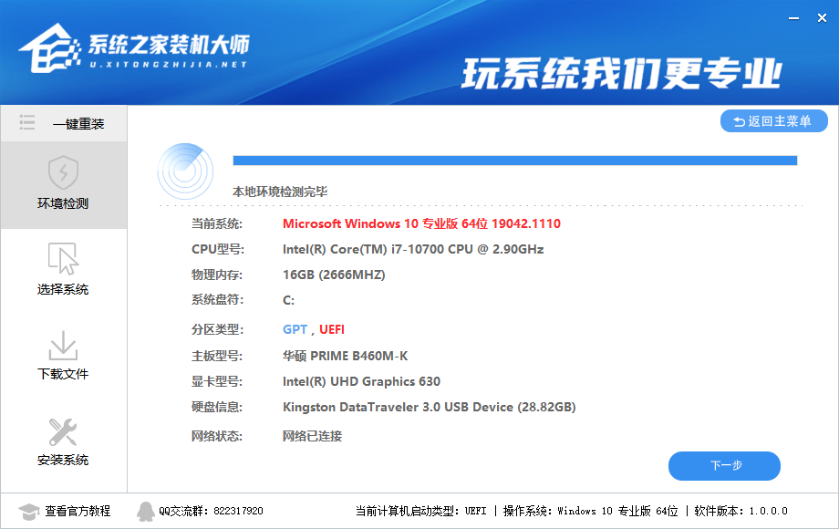 老电脑如何安装纯净版Win11